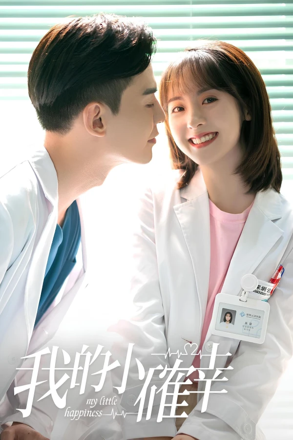 Hạnh Phúc Nhỏ Của Anh