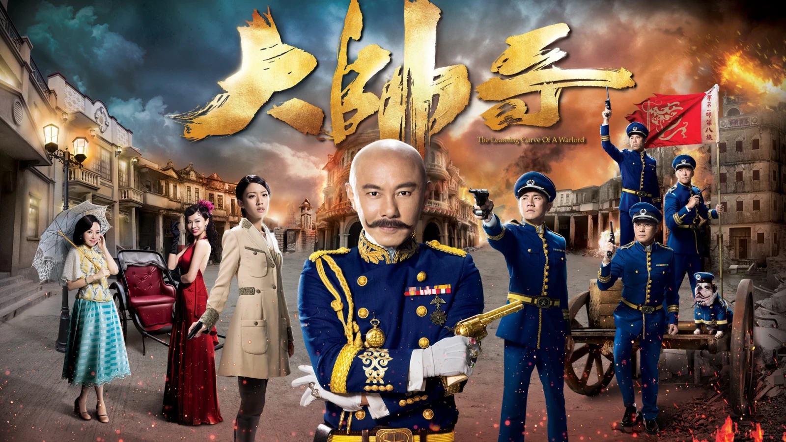 Đại Soái Ca