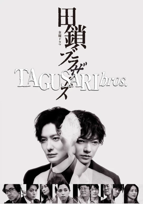 Anh Em Nhà Tagusari