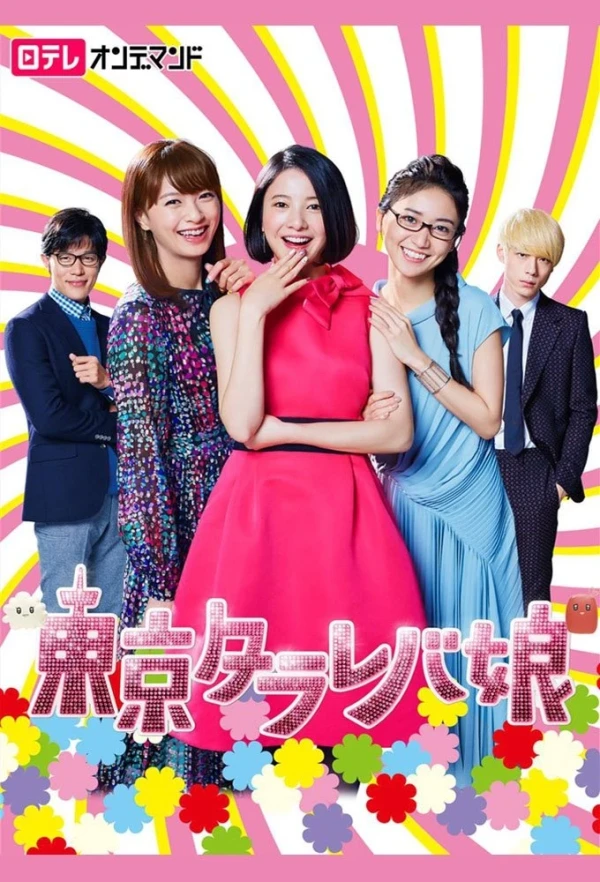 Cô Nàng Tokyo Mơ Mộng (Phần 2)