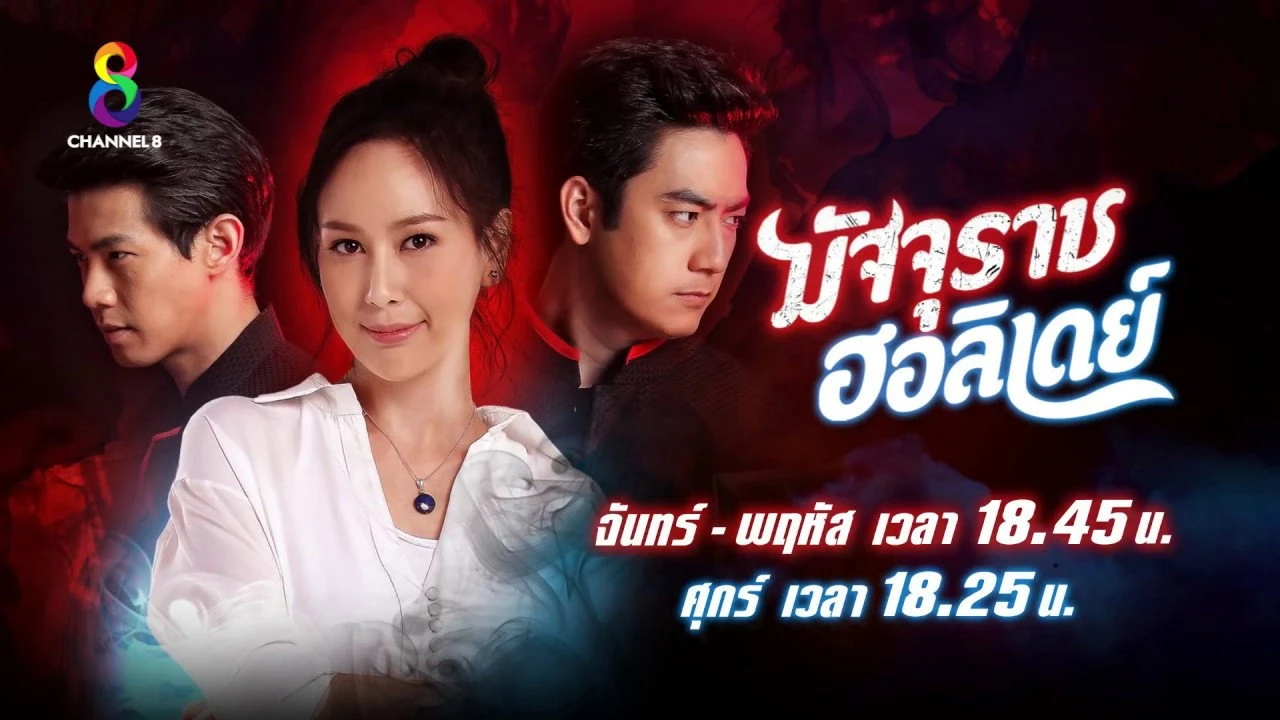 Mẹ Kế