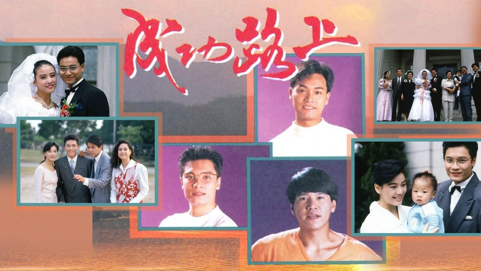 Bước Đường Thành Công